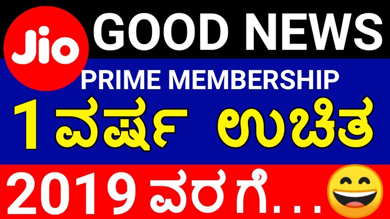 Jio Offer 1 Year Free Jio Prime Membership How To Activate Free Jio jio-offer-1-year-free-jio-prime-membership-how-to-activate-free-jio