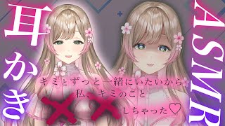 【ﾔﾝﾃﾞﾚ耳かき】推してるVTuberが突然現れて…？【シチュボ/癒し/安眠/吐息/ささやき/寝落ち/安眠/耳語/耳朵清潔/귀걸이/ear cleaning/yandere】