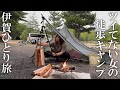 計画通りにいかない徒歩キャンプ一人旅/ソロキャンプ/キャンプ/solo camping/camping/徒歩キャンプ/女一人旅/tent camping/伊賀上野城/Traveling alone