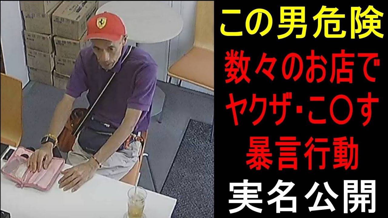 【注意喚起】車屋に殺害予告やヤクザを連れて行くぞ？と脅迫してくる激ヤバクレーマー大津道夫の衝撃的音声データ公開致します