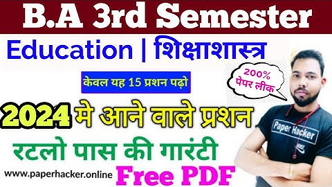 education, BA 3rd semester general education, BA 3rd semester general education suggestion 2023