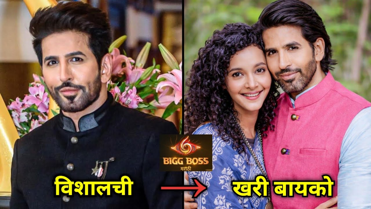 Real Life, Age & Salary Of Actor Vishal Kotian Bigg Boss Marathi Season 6 Contestant Colors Marathi