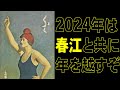 最近、これ見てます 【古賀春江】