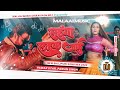 Lahanga lahak jaayi new bhojpuri song powestar pawan singh mp3 malaaimusicchiraigaaondomanpur