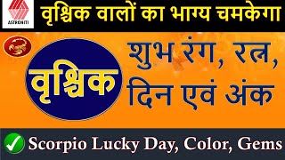 Vrashik Rashi Shubh Din, Gemstone, Ank, Shubh Rang I Vrashik Rashi Lucky Day, Lucky Color, gemstone