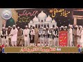 Salam by ehsan ur rehmansibghatullahali shar urs mubarikmehfil e meelad 2017 