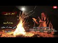 قصيده شعر بدوي حالات واتساب 