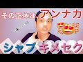 シャブと言えばキメセクっていうイメージは、アンナカを混ぜ始めてからスタートした!!【覚醒剤】