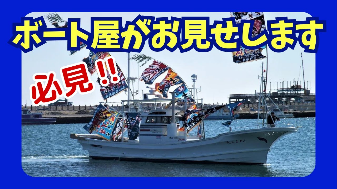 赤貝船が出来るまで（漁船を一人で手掛けました！） - YouTube
