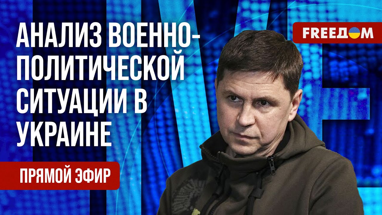 Украина подоляка на 04.03 2024