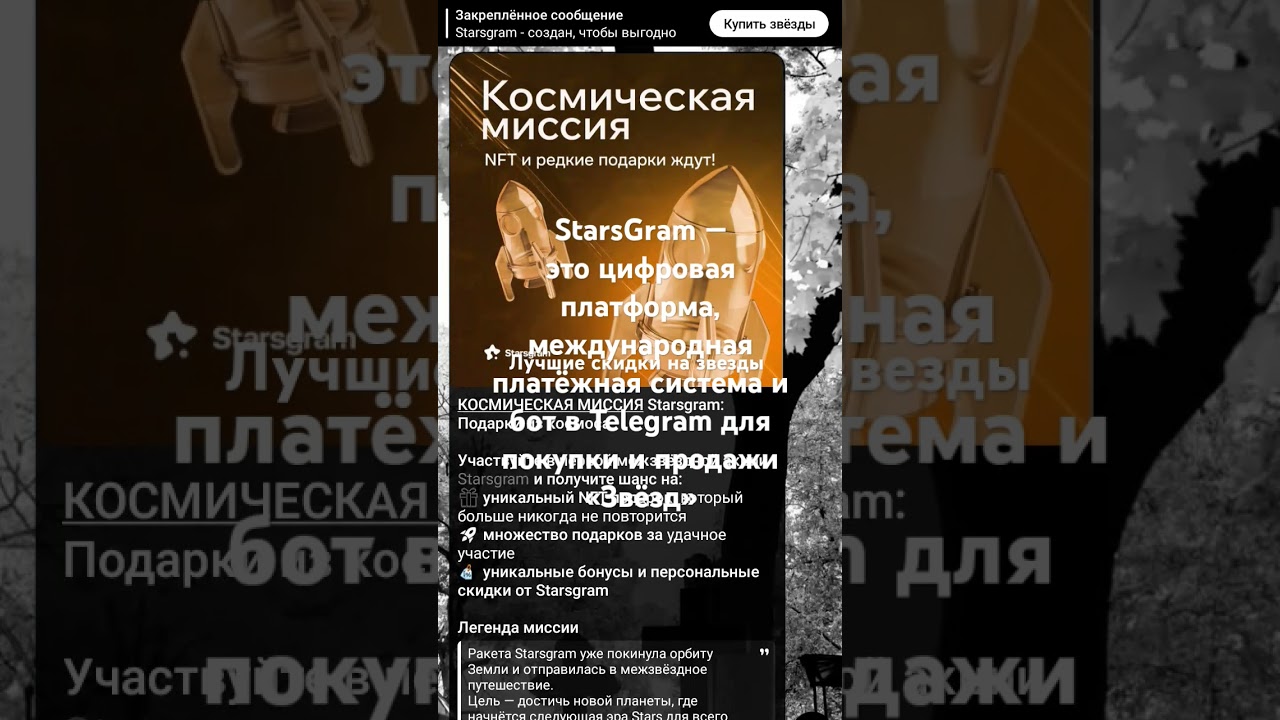 Лучший магазин  для покупки звезд 