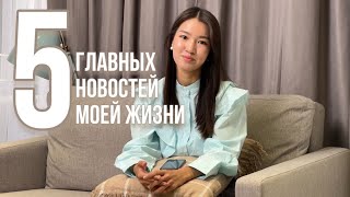 МЕНЯЮ ЖИЗНЬ НА 180 градусов: Инсайты | Личный бренд | Африка