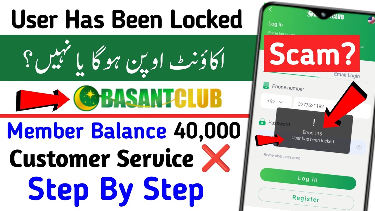 Basant Club Account Locked | User Account Has Been Locked Problem Solution | basant club problem