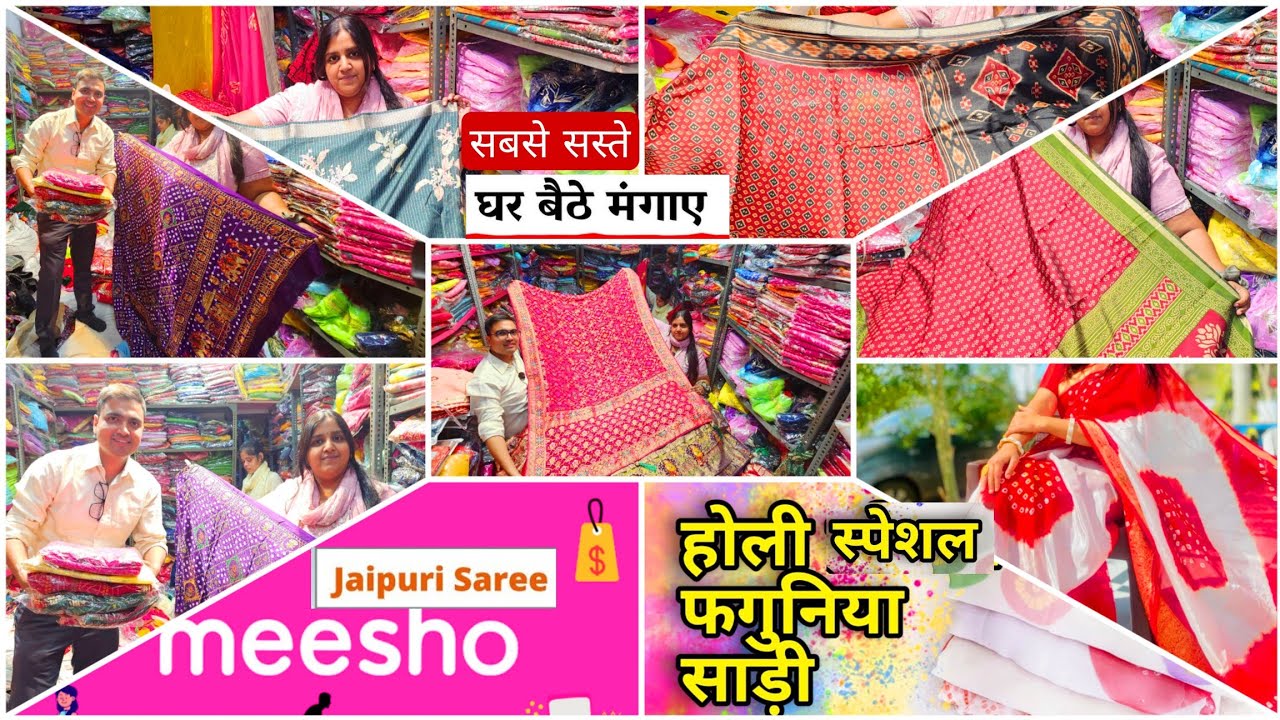 🔥इस साल की सुपरहिट जयपुरी साड़ी | Latest Jaipuri Saree Designs 2025 || Dhruv Creation Jaipur