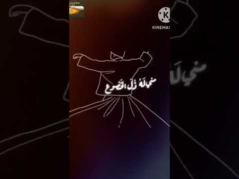 غ ل ب الهوى فأط عت أمر ص باب تي من حيث فيه عصيت نهي معن في مني ل ه ذ ل الخ ضوع ومنه لي