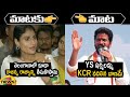 YS Sharmila Vs Congress MP Revanth Reddy Over YSRTP | #CMKCR | Telangana Politics | Mango News