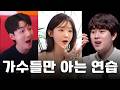 로이킴 강민경 이무진이 추천한 연습법! 5분만 연습해봅시다  [ ng 사운드 연습 ]