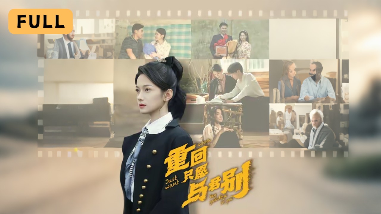 重生复仇：丈夫假死抛弃她，养子厌弃，重回撕碎伪装！