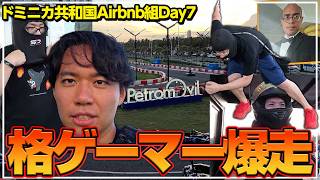 ドミニカ共和国で爆走レーサーになる格ゲーマー、ときど個人配信Day7【2026.6.1】