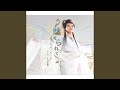 魅せられて (Instrumental)