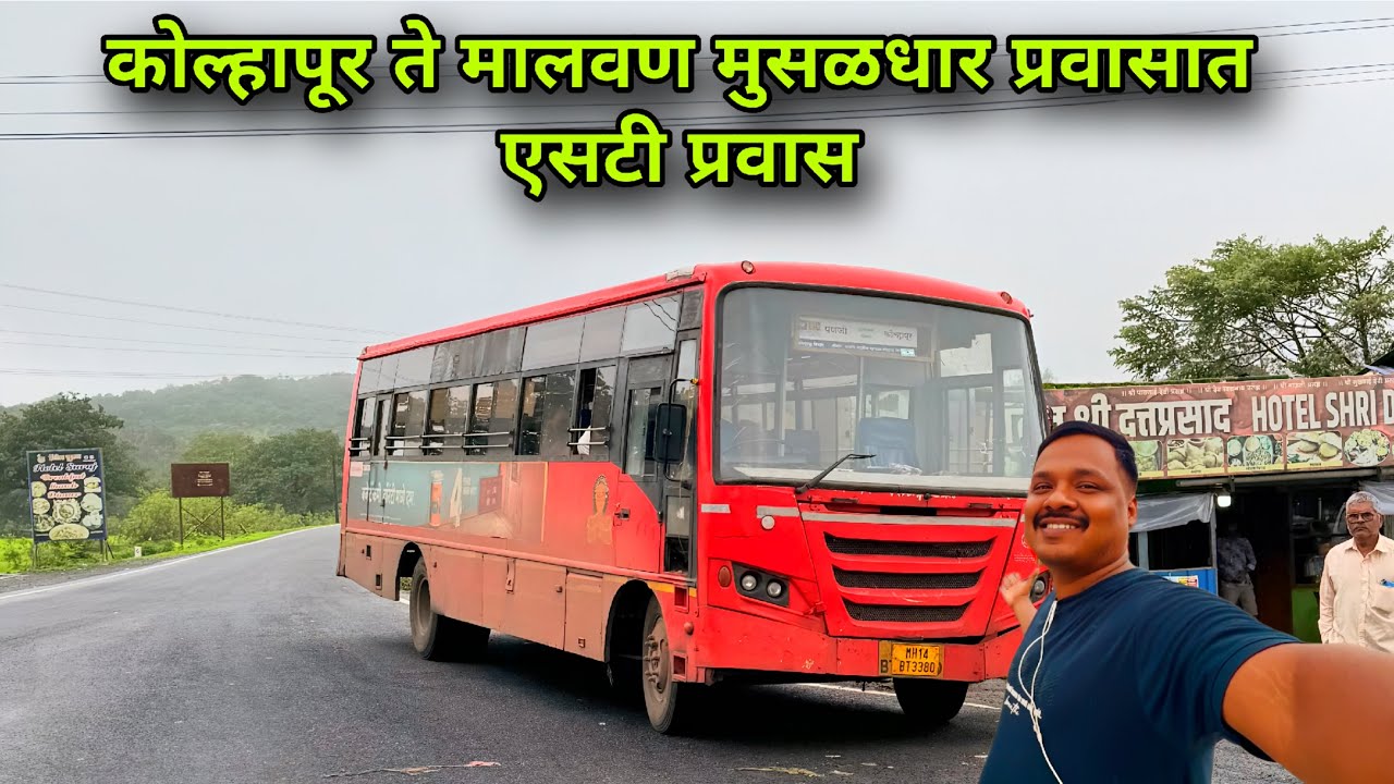 🌴Kolhapur to malvan MSRTC bus journey 🌳मुसळधार पावसात कोल्हापूर ते मालवण एसटी प्रवास 