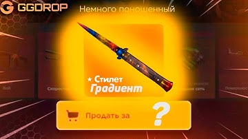 ВОЗМОЖНО ЛИ ОКУПИТСЯ С 2222 РУБЛЕЙ НА ГГДРОП?! ПРОВЕРКА БАЛАНСА НА GGDROP! #14