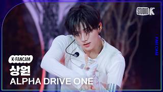 [K-Fancam] 알파드라이브원 상원 'BORN DIRE' (ALPHADRIVEONE SANGWON Fancam) @뮤직뱅크(Music Bank) 260828