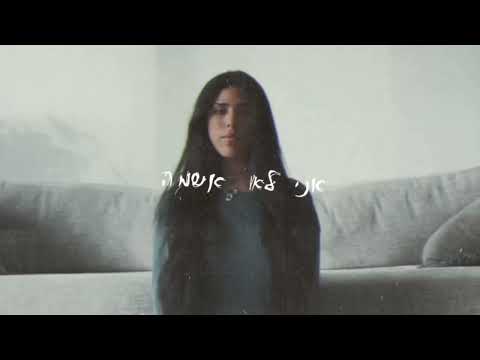 סתיו שרון כבר לא שלך 