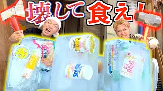 大量の氷を壊して中の食べ物を1番多く食べた奴の勝ち！！【氷破壊大食い選手権】