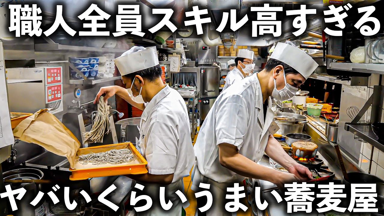 【大阪】浪速で圧倒的人気を誇る大衆そば屋の厨房に密着！
