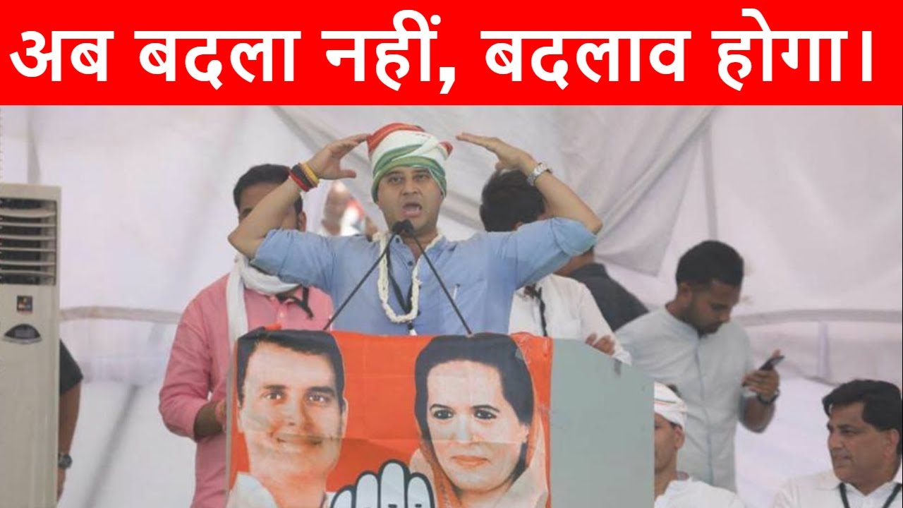 Jyotiraditya Scindia Speech in Kisan Samriddhi Sankalp Rally in Mandsaur, Madhya Pradesh