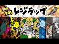 誰が有能かラップで決めるレジ達【レジ戦闘BGM】