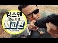 킹스맨:골든 서클(Kingsman: The Golden Circle, 2017)  2차 예고편|PLAYYMOVIE