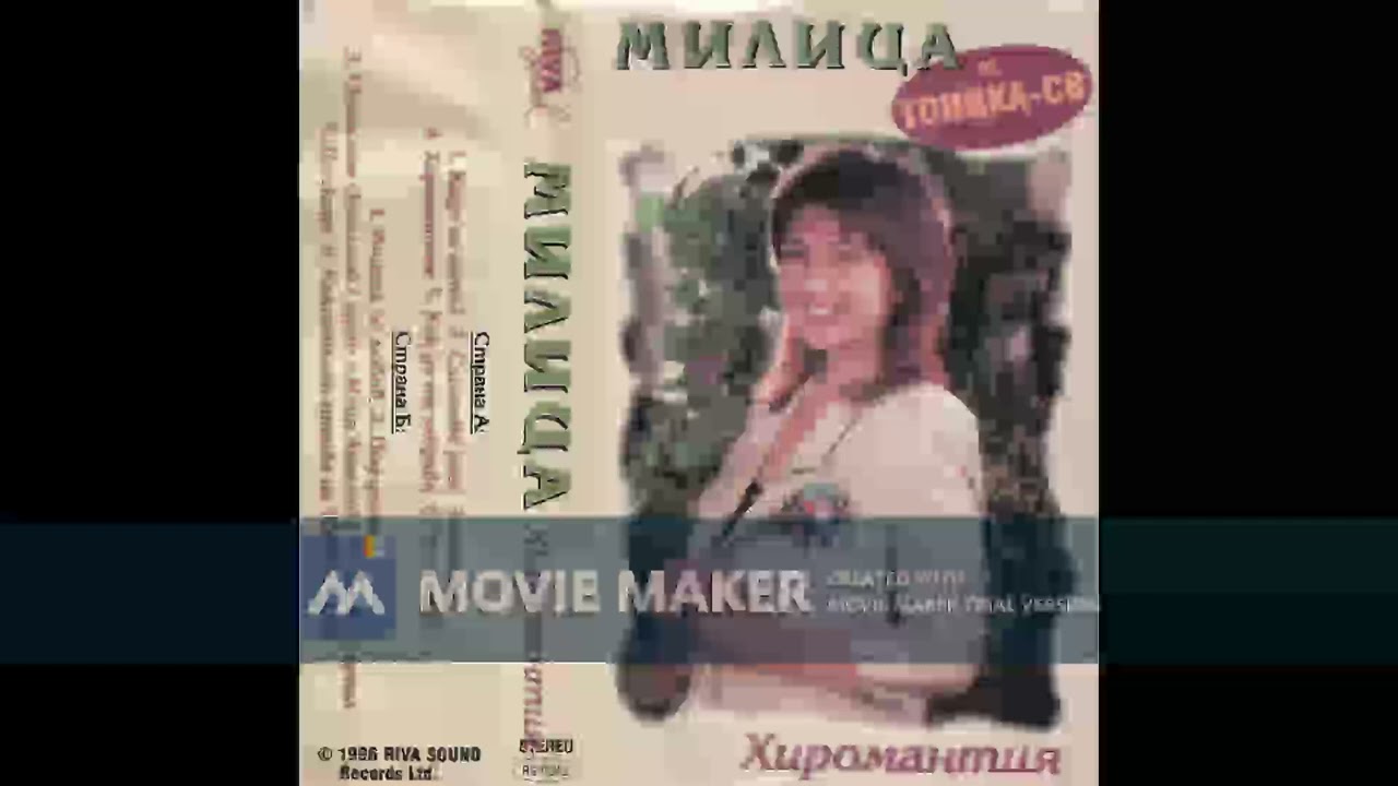 Милица Божинова-Коктейл от хитове на Тоника-СВ