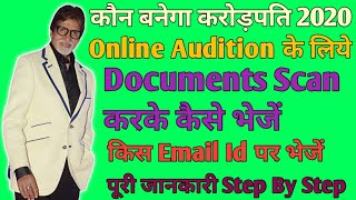 Kbc Audition Ke Liye Documents Kaise Send Kare | Kbc Audition Ke Documents Kaise Bheje |Kbc Audition