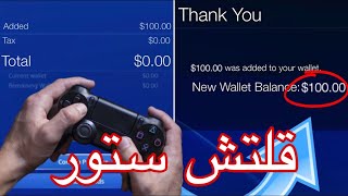 اكبر كارثه صارت في البلاستيشن!!!