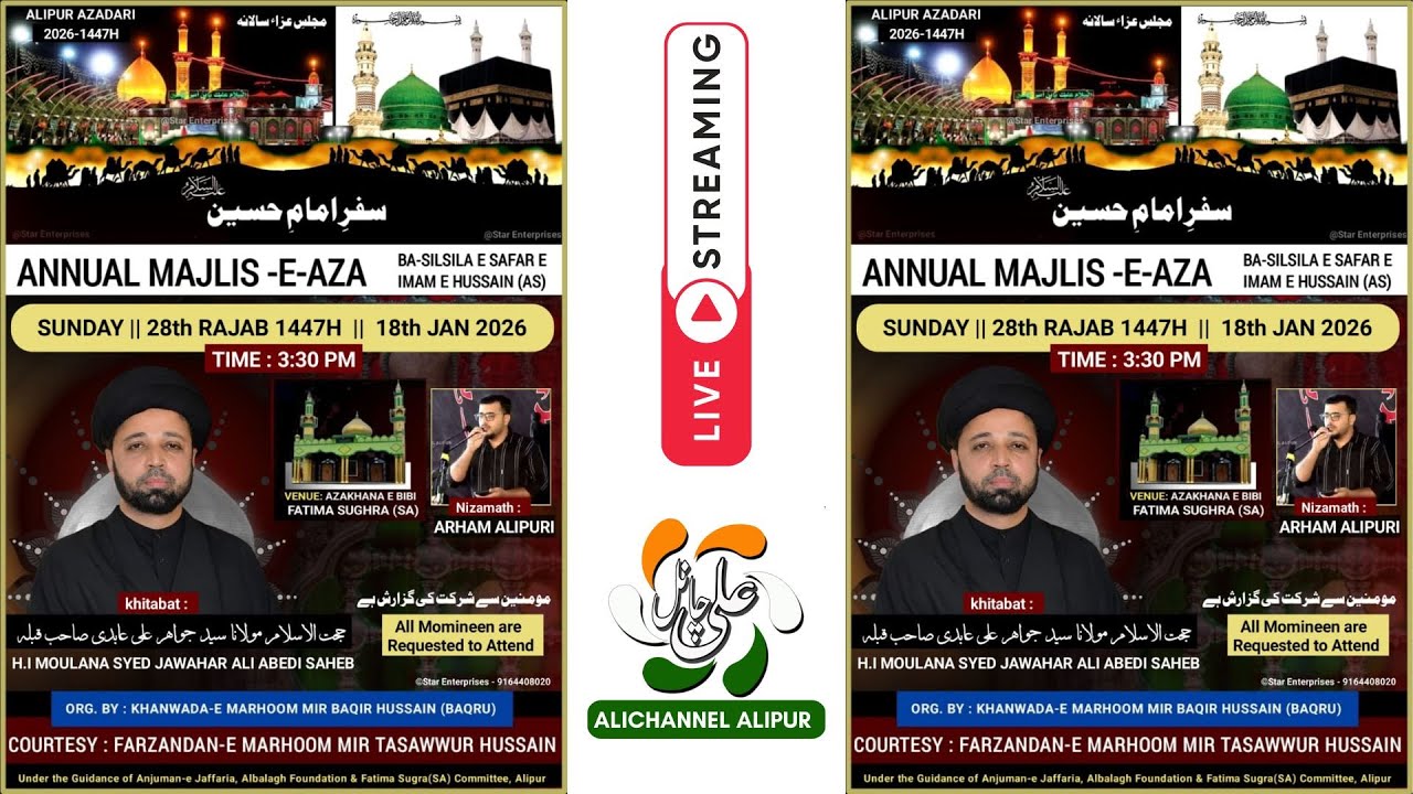 MAJLIS-E-AZA BA SILSILA-E-SAFAR-E-IMAM HUSSAIN (A.S) IN ALIPUR