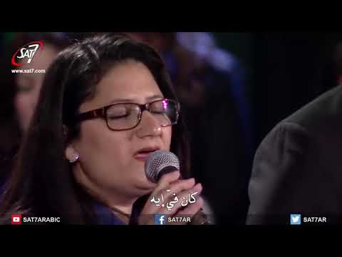 حبتني لية دا انا كلي خطية وشهوة ردية 