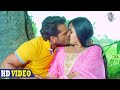 Kiss किस कर दिहल | Khesari Lal Yadav | Kajal Raghwani | Superhit Bhojpuri भोजपुरी Comedy Scene