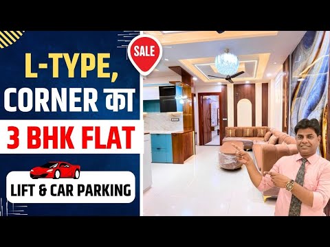 Flats in Uttam Nagar | L-TYPE Corner का 3 Bhk Flat | Flats in Dwarka Mor | 3Bhk Flats in Dwarka Mor