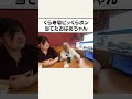 おばあちゃん、ビッくらポンに大興奮#shorts