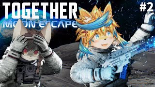 今回こそ仲良く脱出したいぞ【Together: Moon Escape】#2