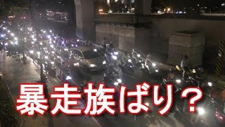 台湾・台北・暴走族ばり？大量のバイク集団？Taipei in Taiwan国際ジャーナリスト大川原　明！撮影！ screenshot 3