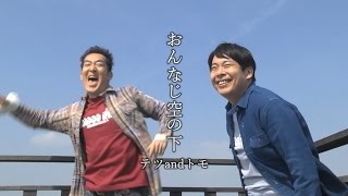 【貴重】テツandとも なんでだろう CD Amazon.co.jp: 20周年記念アルバム「20周年で、なんでだろう