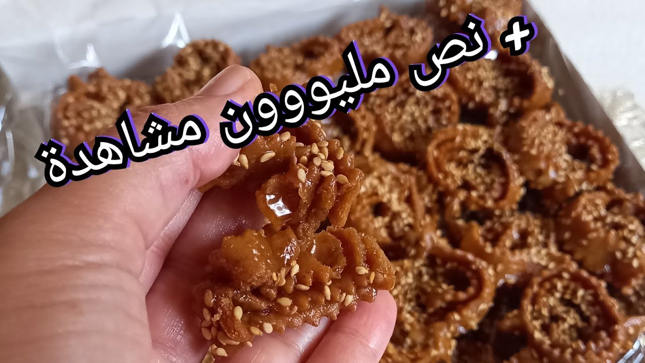 طلبية شباكية الزنجلان بالتفصيل الممل +ثمن البيع