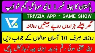 Trivzia app per ap 10 questions k Answers dy ur daily earning kry screenshot 5