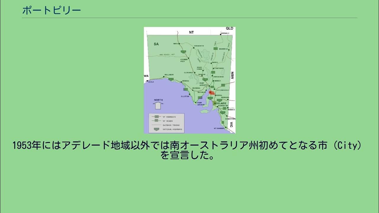 ポートピリー YouTube