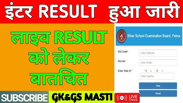 Bihar Board 12th RESEULT जारी ll  LIVE RESULT CHEKING