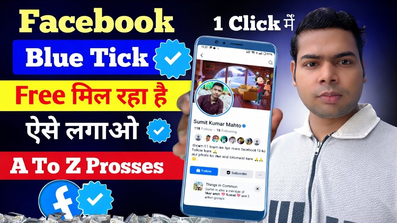 मात्र first two week free में Blue Tick लगाओ🤩|| Facebook verification kaise karen 
