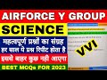 Airforce Y Group Important Science Questions 2023 || GK For Airforce Y Group 2023 ||